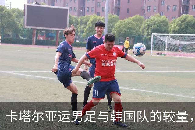 卡塔尔亚运男足与韩国队的较量，胜负未知