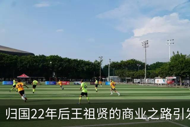 归国22年后王祖贤的商业之路引发热议和质疑